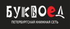 Скидка 5% для зарегистрированных пользователей при заказе от 500 рублей! - Аксай